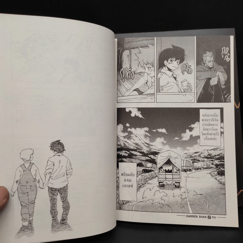 การ์ตูน Darren Shan เล่ม 1-2 รูปที่ 7