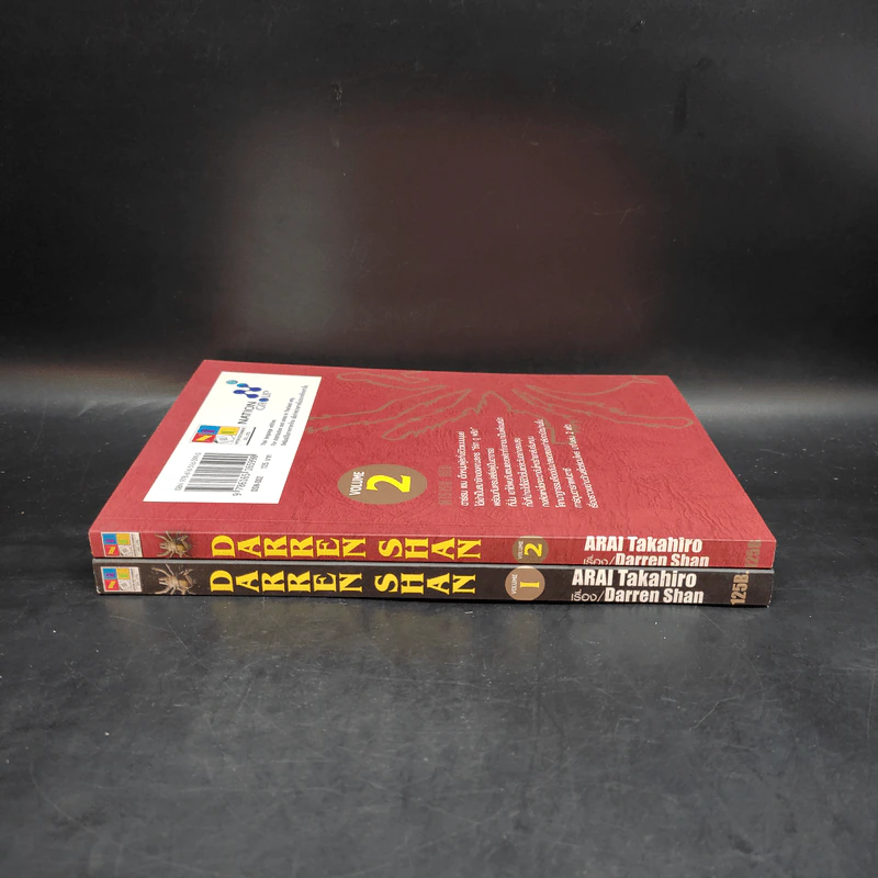 การ์ตูน Darren Shan เล่ม 1-2 รูปที่ 2