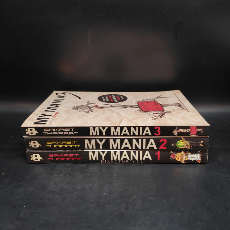 My Mania 1-3 รวมเรื่องสั้นจิตหลุด - เอกสิทธิ์ ไทยรัตน์ รูปที่ 2