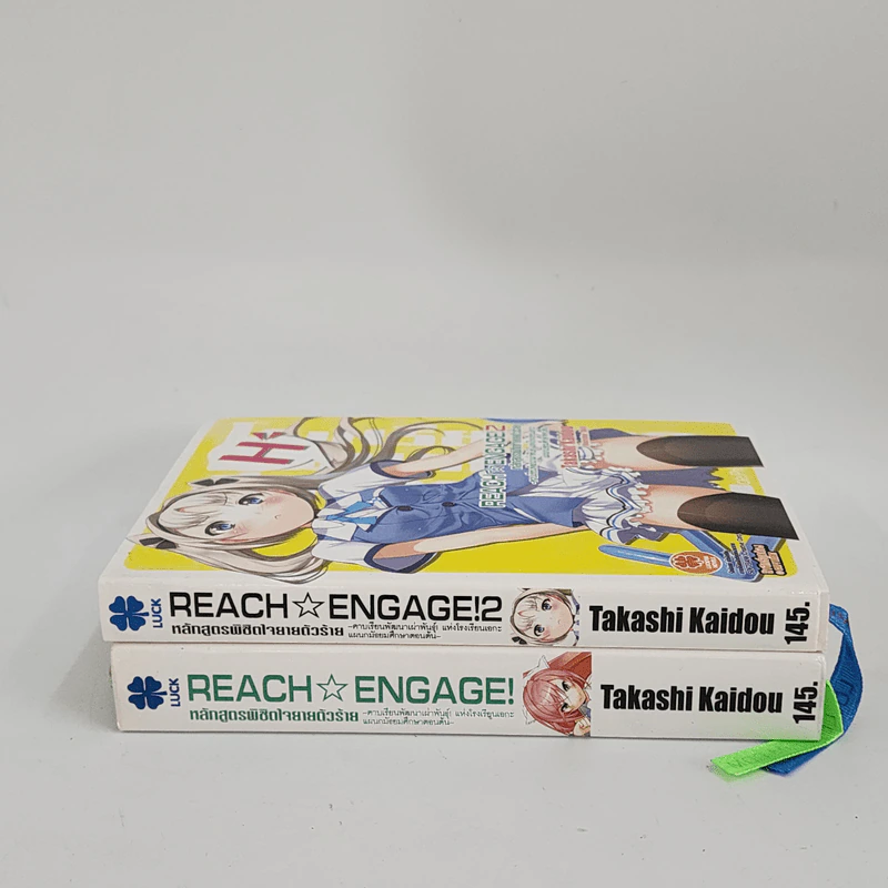 นิยาย Reach Engage! หลักสูตรพิชิตใจยัยตัวร้าย เล่ม 1-2 รูปที่ 2