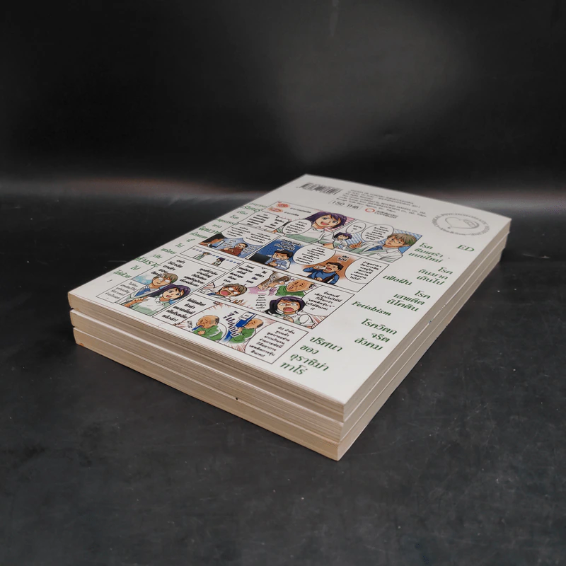 เข้าใจเรื่องอายุรกรรมทางจิตเวชด้วยมังงะ เล่ม 1-3 รูปที่ 3