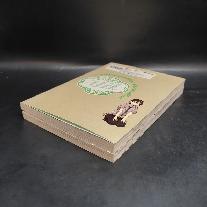 โคตรเกรียนเซียนขนม เล่ม 1-2 รูปที่ 3