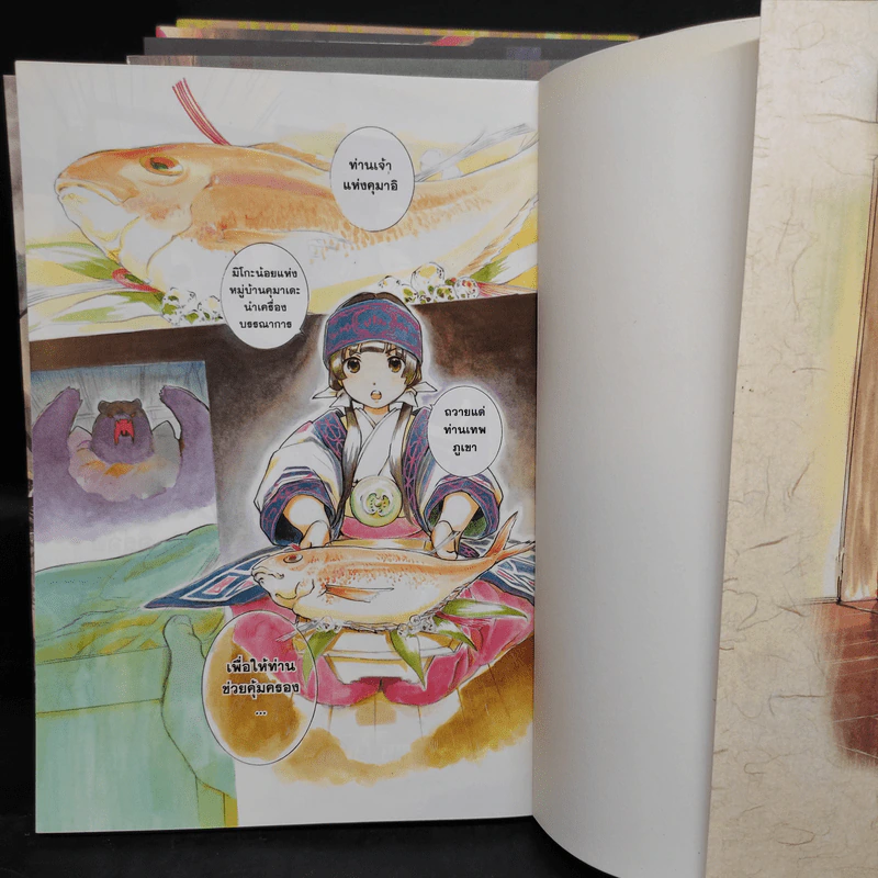 คุมะมิโกะ คนทรงหมี เล่ม 1-5 - Masume Yoshimoto (มะสุเมะ โยชิโมโตะ) รูปที่ 4