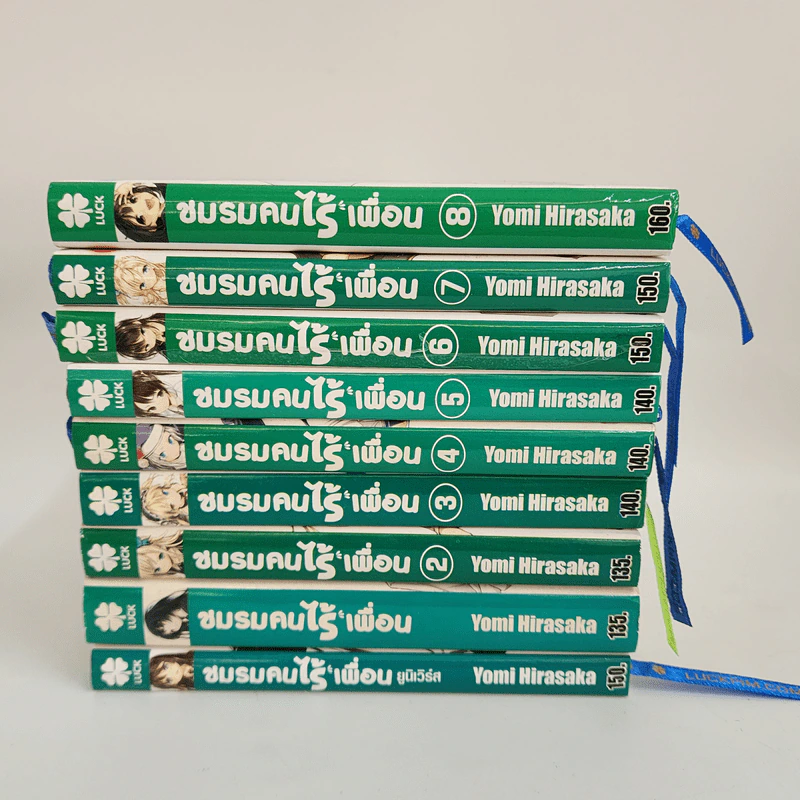 นิยาย ชมรมคนไร้เพื่อน เล่ม 1-8 + ยูนิเวิร์ส รูปที่ 2