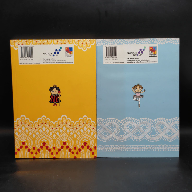 ปริ๊นเซสมัม เล่ม 1-2 รูปที่ 2