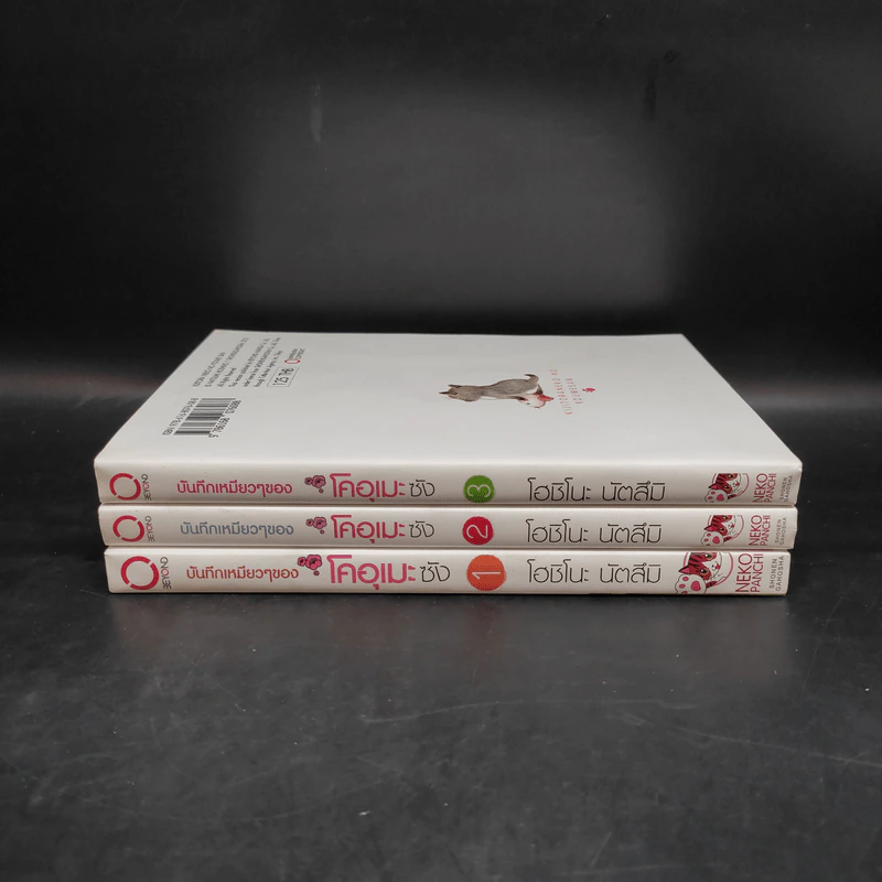 บันทึกเหมียวๆ ของโคอุเมะซัง เล่ม 1-3 รูปที่ 2