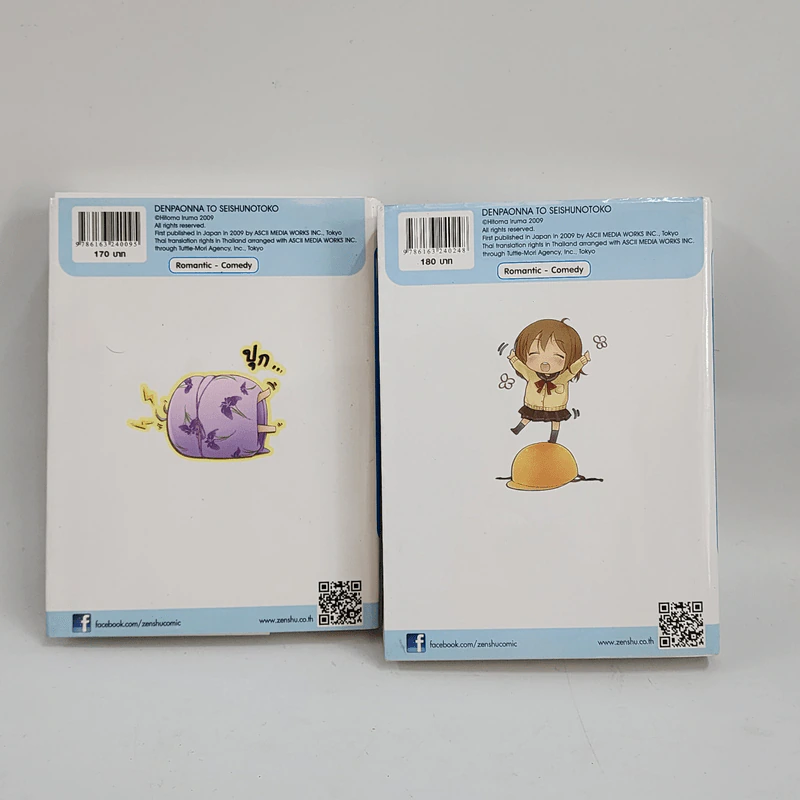 นิยาย หนุ่มสามัญกับสาวหลุดโลก เล่ม 1-2 รูปที่ 3