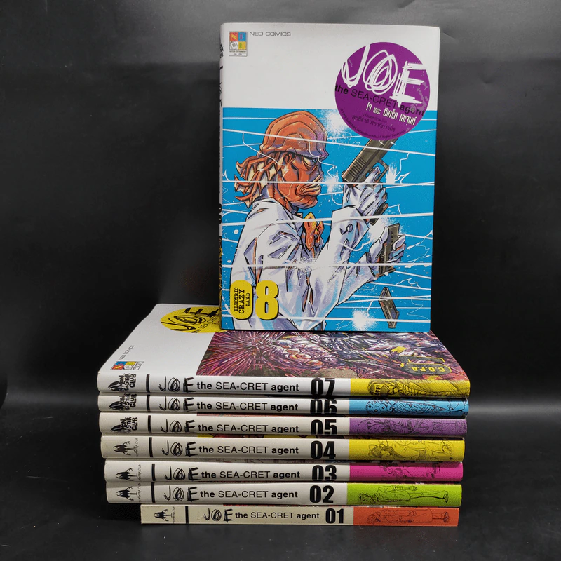 Joe the SEA-CRET agent เล่ม 1-8 รูปที่ 1