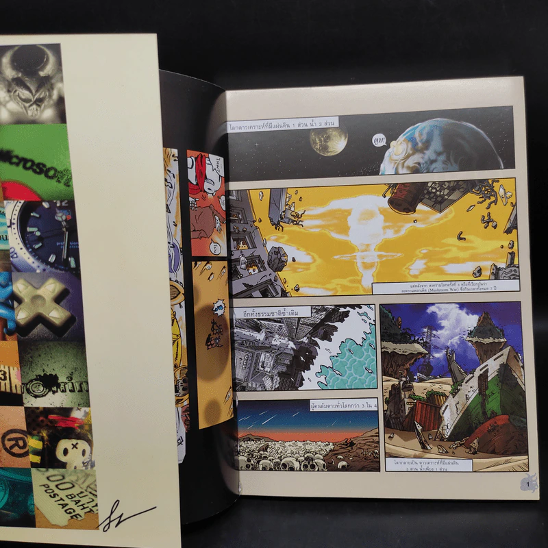 Joe the SEA-CRET agent เล่ม 1-8 รูปที่ 4