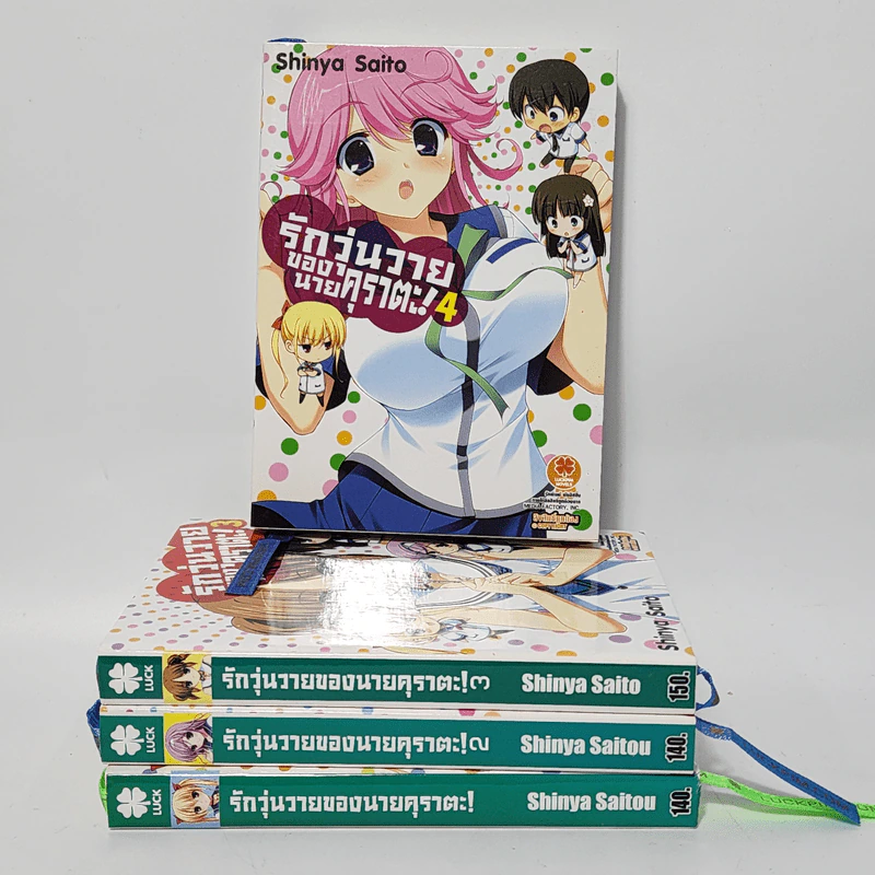 นิยาย รักวุ่นวายของนายคุราตะ เล่ม 1-4 รูปที่ 1