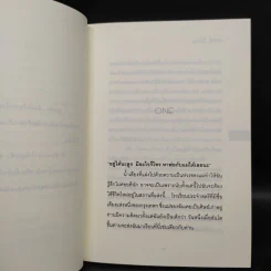 หัวใจนี้ไม่มีพอ ฮีสทีเรีย เล่ม 1-2 - ใบบัว รูปที่ 6