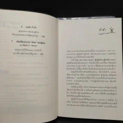 ผู้หญิงร้าย ผู้ชายรัก เล่ม 1-2 - Sherry Argov, กาละแมร์ รูปที่ 9