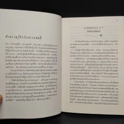 ผู้หญิงร้าย ผู้ชายรัก เล่ม 1-2 - Sherry Argov, กาละแมร์ รูปที่ 7