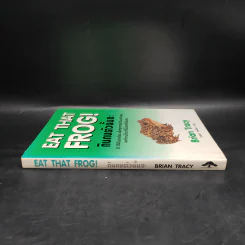 กินกบตัวนั้นซะ Eat That Frog! - Brian Tracy รูปที่ 3