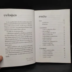 Brand Royalty 100 สุดยอดแบรนด์โลก - Matt Haig รูปที่ 6