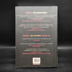 Brand Royalty 100 สุดยอดแบรนด์โลก - Matt Haig รูปที่ 2