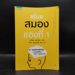 ขโมยสมองของที่ 1 - คาโอรุ นากาจิมะ รูปที่ 1