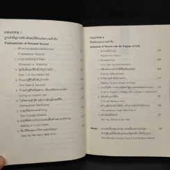 The Achiever คนประสบความสำเร็จคือนักลงมือทำ - รัฐธีร์ ชาญชินปวิณณัช รูปที่ 9