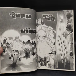 Majin Devil มาร 2 เล่มจบ - Oh! Great รูปที่ 7