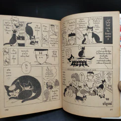 ข้าชื่อโคทาโร่ ภาค L เล่ม 1-8 รูปที่ 9