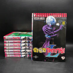 ข้าชื่อโคทาโร่ ภาค L เล่ม 1-8 รูปที่ 1