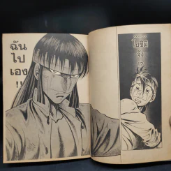ข้าชื่อโคทาโร่ ภาค L เล่ม 1-8 รูปที่ 8