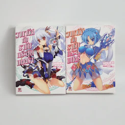 นิยาย วานาดีสกับราชันกระสุนมนตรา เล่ม 1-2 รูปที่ 1