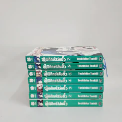 นิยาย ผู้พิทักษ์สลับขั้ว เล่ม 1-7 รูปที่ 2