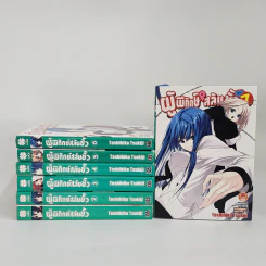 นิยาย ผู้พิทักษ์สลับขั้ว เล่ม 1-7 รูปที่ 1