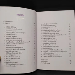 ไม่มีความเศร้าที่สูญเปล่าบนโลกใบนี้ - คิดมาก รูปที่ 5