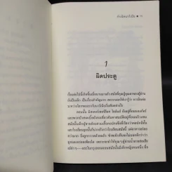 กำเนิดนาร์เนีย + ตู้พิศวง + อาชากับเด็กชาย + เจ้าชายแคสเปี้ยน - ซี.เอส. ลูอิส รูปที่ 7