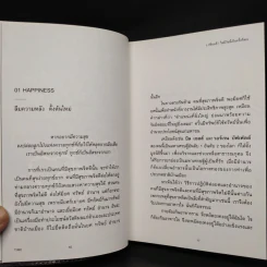 ไม่มีวันนี้ เป็นครั้งที่สอง - ว.วชิรเมธี รูปที่ 7