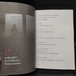 ชีวิตมันก็แบบนี้แหละ - บาร์จเฉยๆ รูปที่ 7