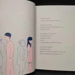 กาลครั้งหนึ่ง...เราเคยอยู่ในวงโคจรของกันและกัน - ถ่าน รูปที่ 6