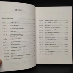 ปลาบนต้นไม้ - Lynda Mullaly Hunt (ลินดา มัลลาลี ฮันต์) รูปที่ 6