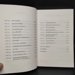 ปลาบนต้นไม้ - Lynda Mullaly Hunt (ลินดา มัลลาลี ฮันต์) รูปที่ 7
