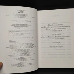 ปลาบนต้นไม้ - Lynda Mullaly Hunt (ลินดา มัลลาลี ฮันต์) รูปที่ 5