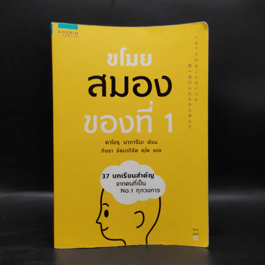 ขโมยสมองของที่ 1 - คาโอรุ นากาจิมะ รูปที่ 1