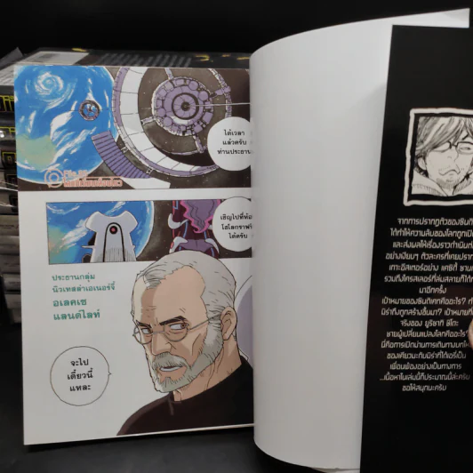 Dimension W มิติปริศนา เล่ม 1-12 รูปที่ 4