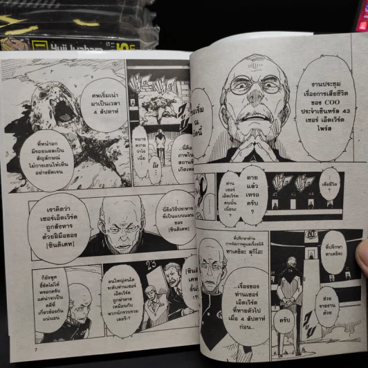 Dimension W มิติปริศนา เล่ม 1-12 รูปที่ 7