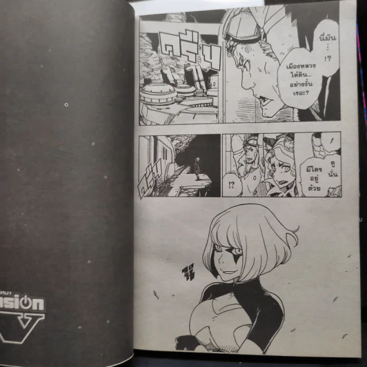 Dimension W มิติปริศนา เล่ม 1-12 รูปที่ 8