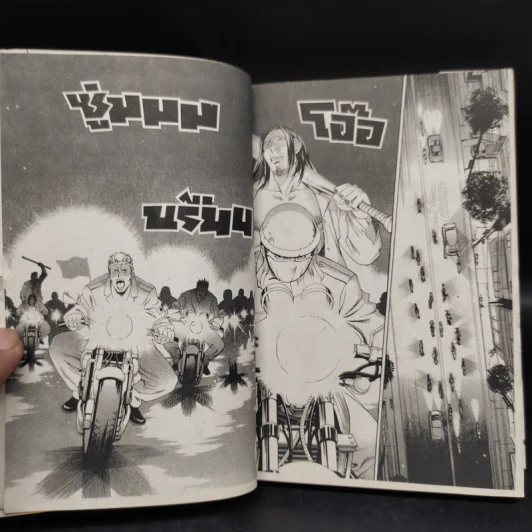 Majin Devil มาร 2 เล่มจบ - Oh! Great รูปที่ 7