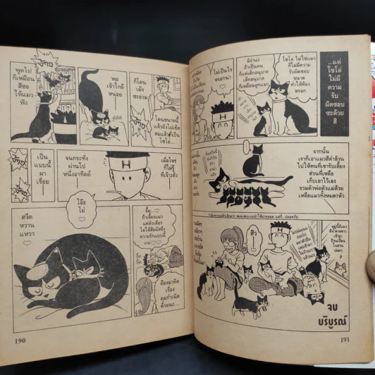 ข้าชื่อโคทาโร่ ภาค L เล่ม 1-8 รูปที่ 9