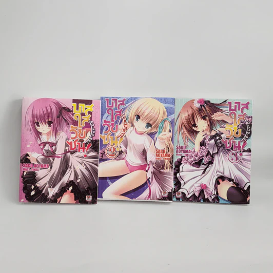 นิยาย RO-KYU-BU! บาสใสวัยซน! เล่ม 1-3 รูปที่ 1