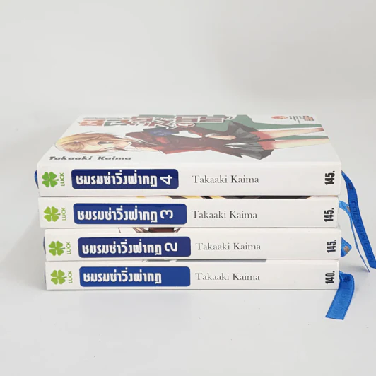 นิยาย ชมรมซ่าวิ่งฝ่ากฎ เล่ม 1-4 รูปที่ 2