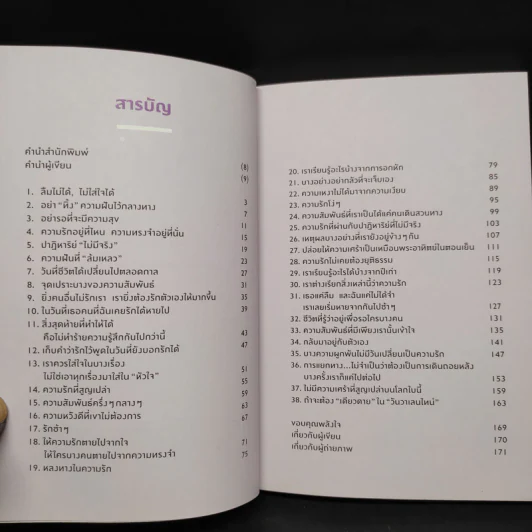 ไม่มีความเศร้าที่สูญเปล่าบนโลกใบนี้ - คิดมาก รูปที่ 5
