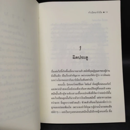 กำเนิดนาร์เนีย + ตู้พิศวง + อาชากับเด็กชาย + เจ้าชายแคสเปี้ยน - ซี.เอส. ลูอิส รูปที่ 7