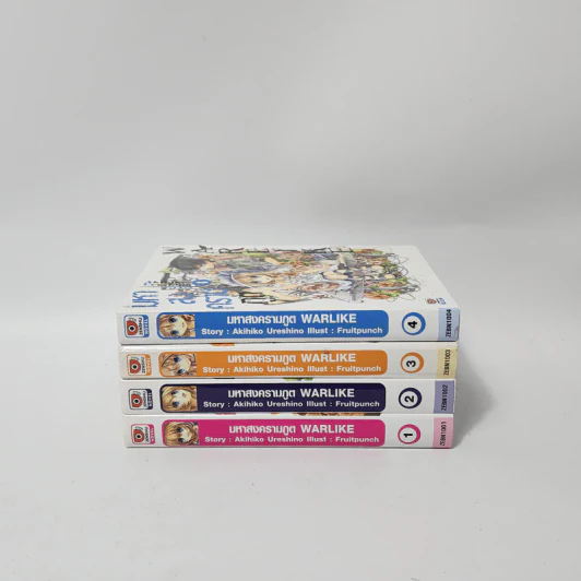 นิยาย มหาสงครามภูต WARLKE เล่ม 1-4 รูปที่ 2