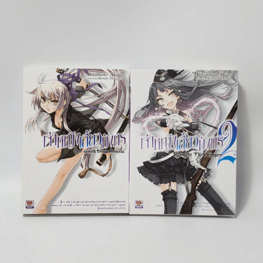 นิยาย เจ้าหญิงเสี้ยวมังกร เล่ม 1-2 รูปที่ 1