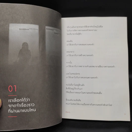 ชีวิตมันก็แบบนี้แหละ - บาร์จเฉยๆ รูปที่ 7